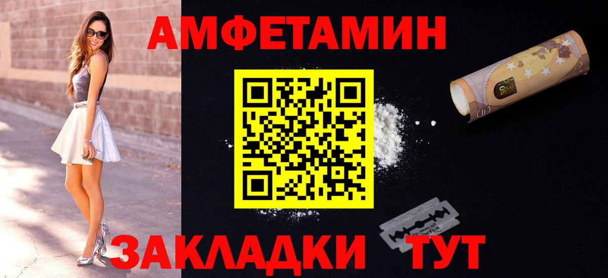 Amphetamine Розовый  АМФ  Зеленогорск  Вход с VPN  Amphetamine 