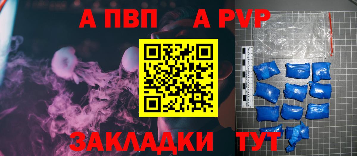 А ПВП VHQ  Альфа ПВП крисы CK  Вход с VPN  Зеленогорск 
