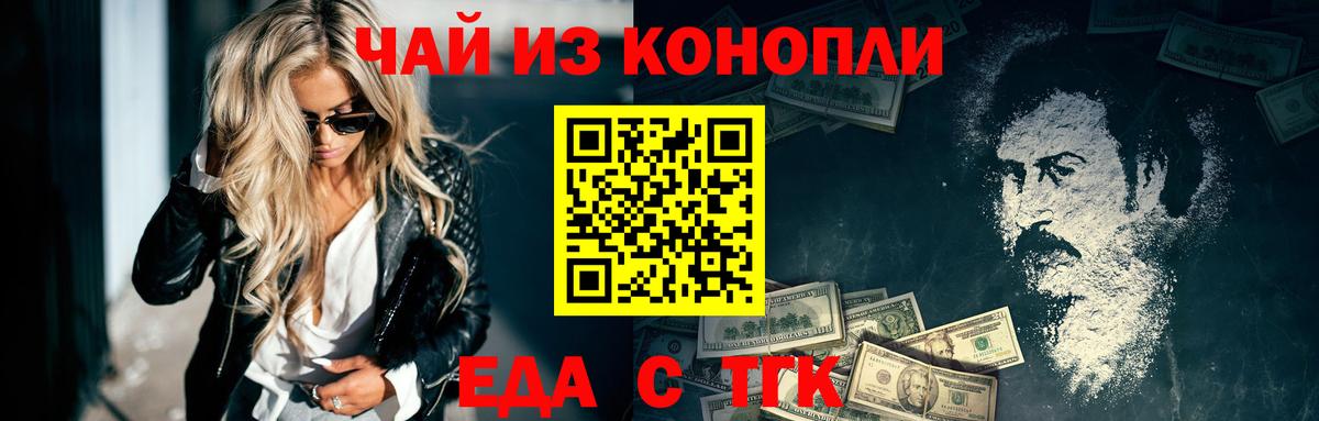 Зеленогорск  Еда ТГК марихуана  Вход с VPN 