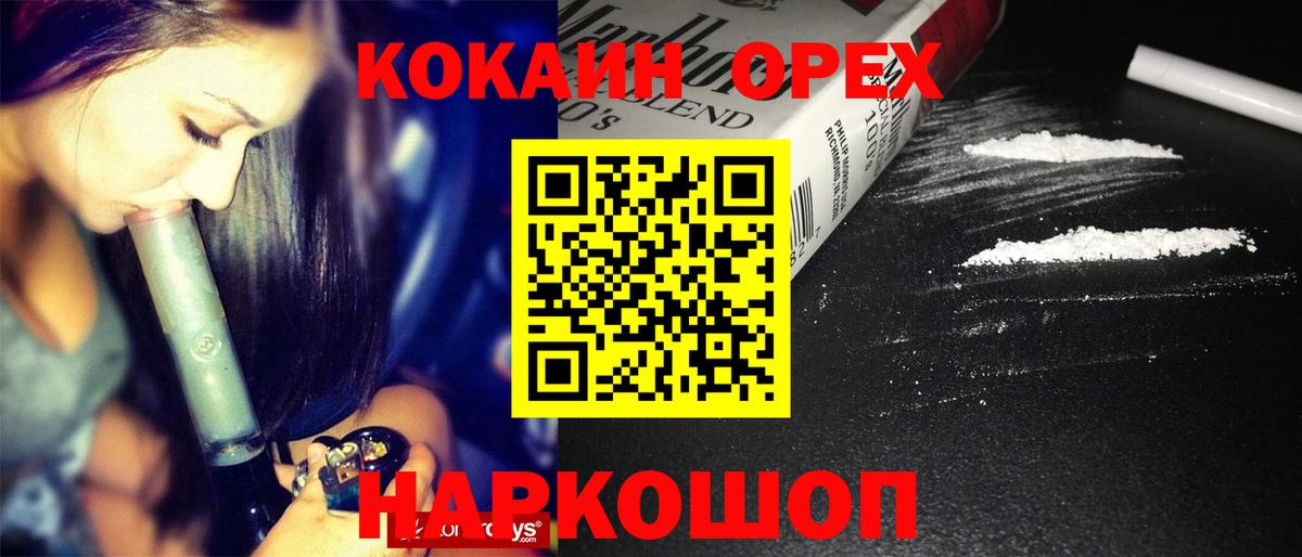 Cocaine FishScale Зеленогорск