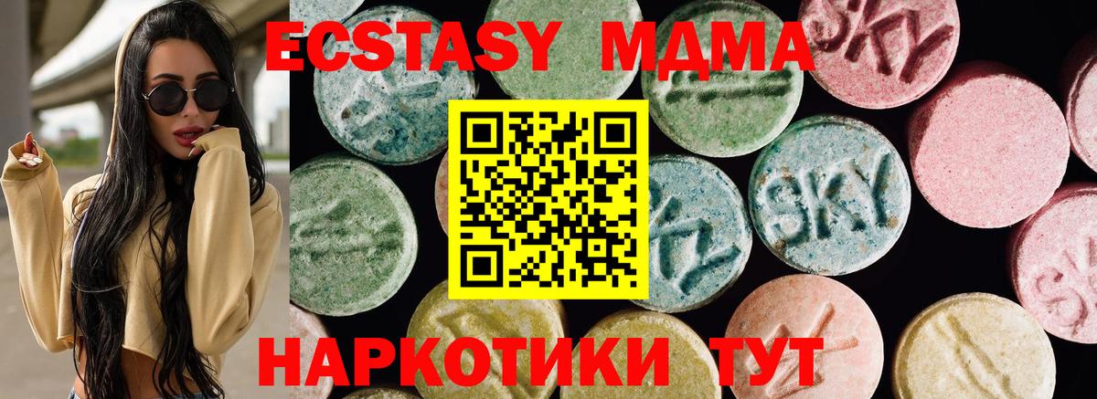 OMG онион  Вход с VPN  ЭКСТАЗИ  Зеленогорск  ЭКСТАЗИ Дубай  Ecstasy ешки 