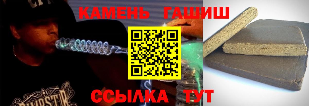 Гашиш хэш  Вход с VPN  ГАШИШ гарик  Зеленогорск 