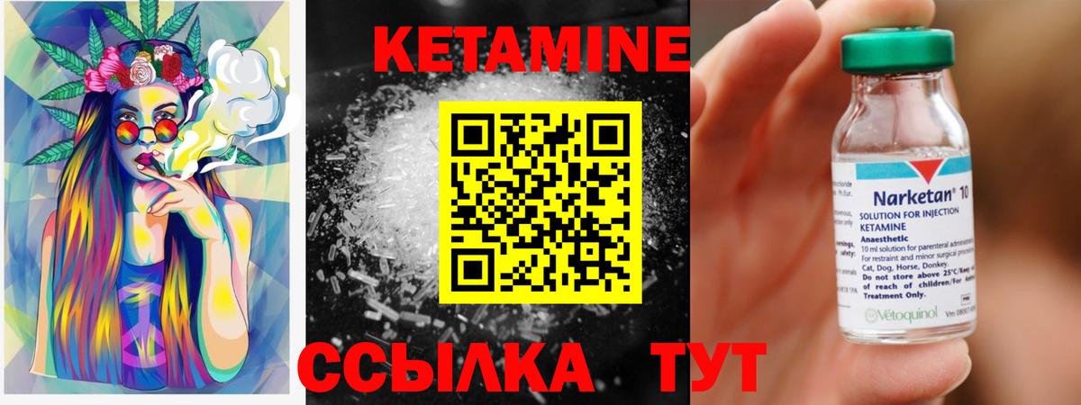 КЕТАМИН ketamine  KRAKEN зеркало  сайты даркнета телеграм  Вход с VPN  Зеленогорск 