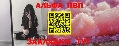 Альфа ПВП Гусиноозёрск