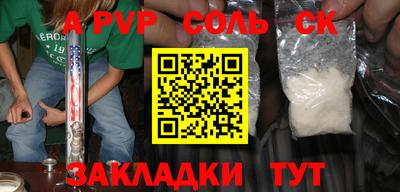 Альфа ПВП Гусиноозёрск
