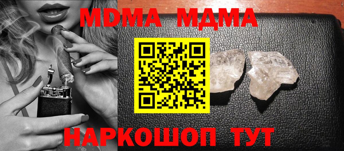 MDMA молли  МДМА кристаллы  Зеленогорск  Вход с VPN 