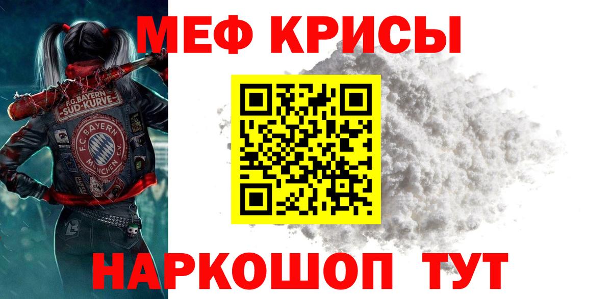 МЕФ кристаллы Зеленогорск
