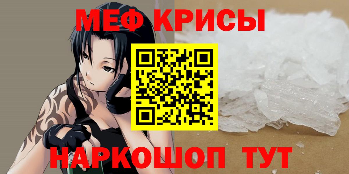 Меф 4 MMC  Вход с VPN  Зеленогорск  купить  цена  МЕФ  Мефедрон VHQ  МЕФ 