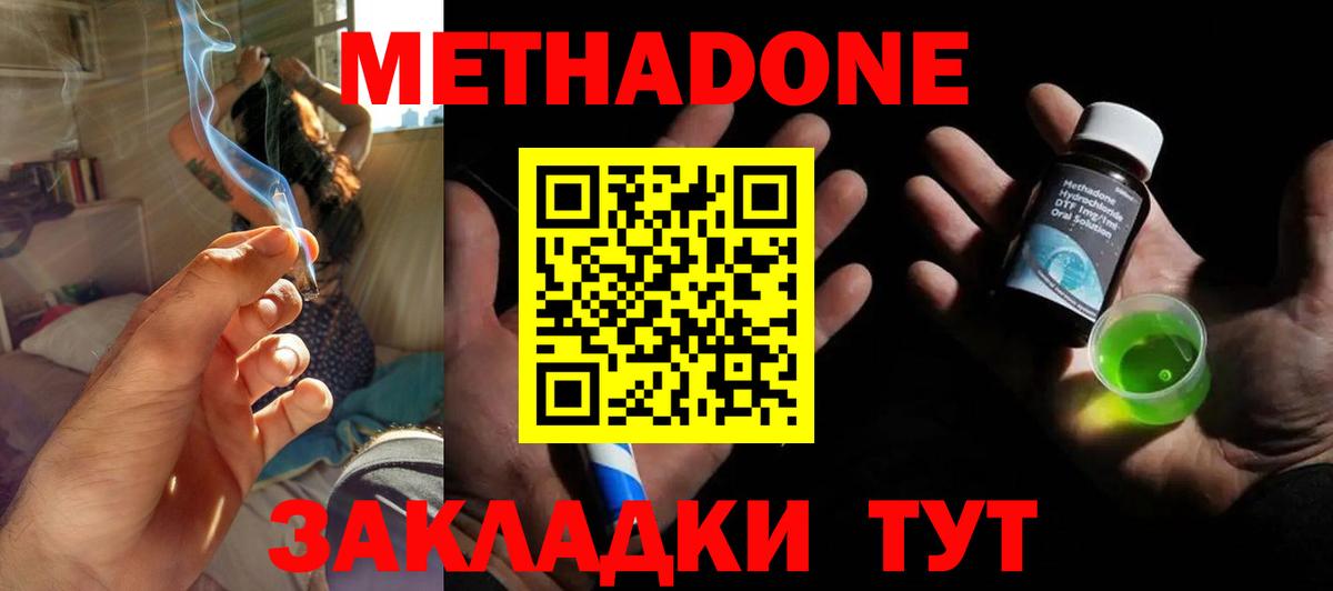 Метадон белоснежный  darknet официальный сайт  Зеленогорск  Вход с VPN 