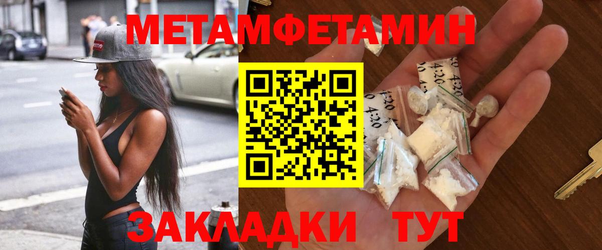 МЕТАМФЕТАМИН винт  МЕТАМФЕТАМИН  Зеленогорск  Вход с VPN 