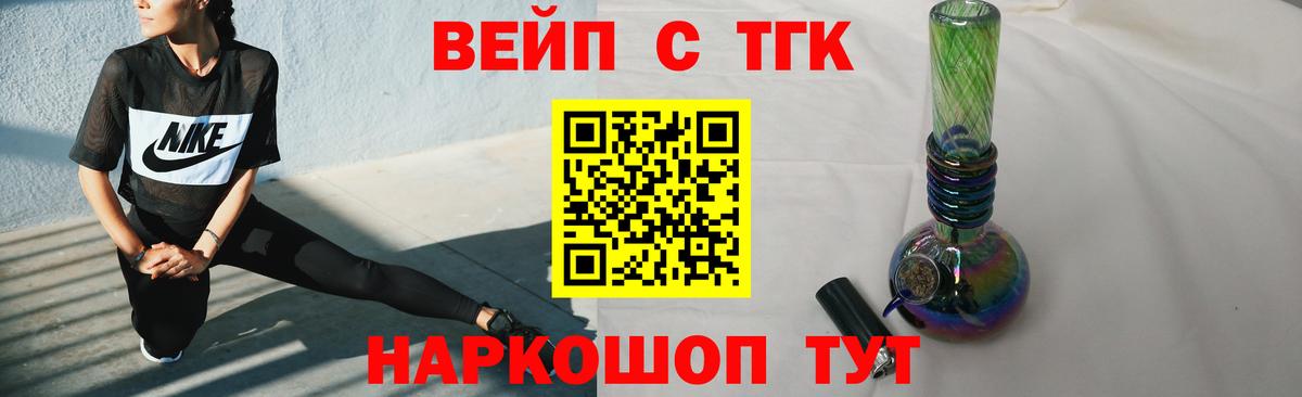 Зеленогорск  Дистиллят ТГК вейп с тгк  Вход с VPN 